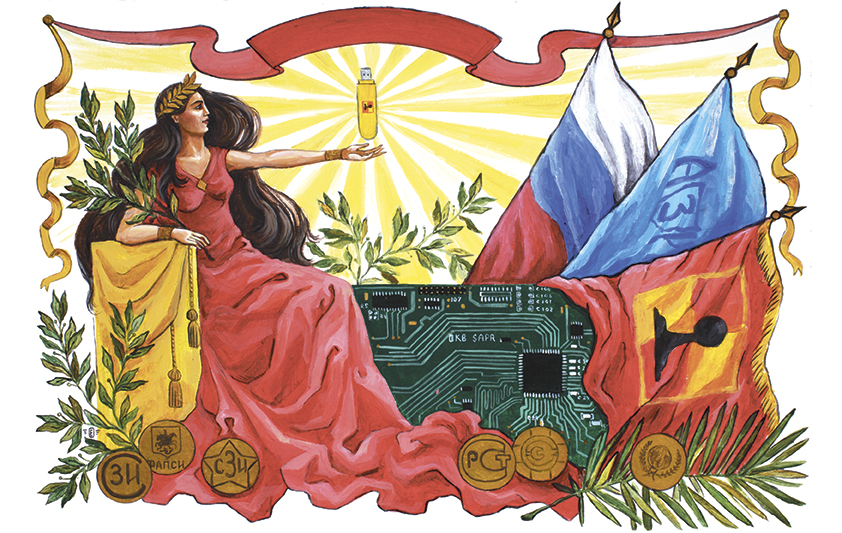 с Днём защиты информации!