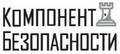 ООО «Компонент Безопасности»