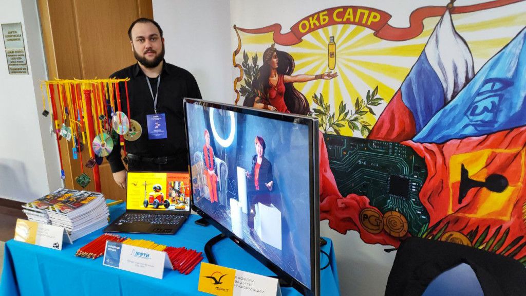 Карьерный форсаж, кафедра защиты информации