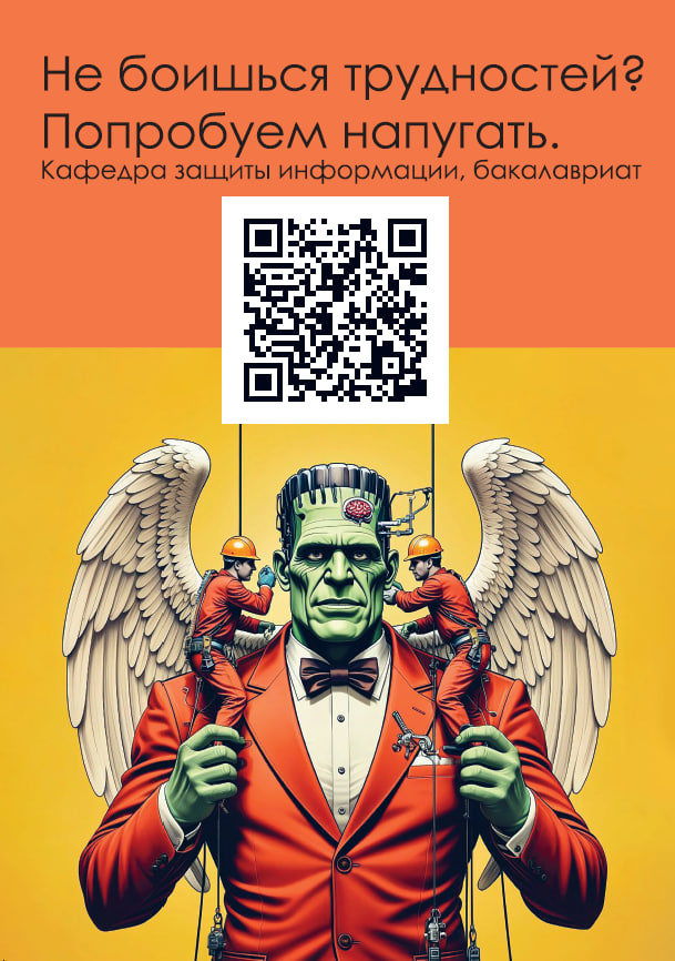 Кафедра ЗИ_бакалавриат