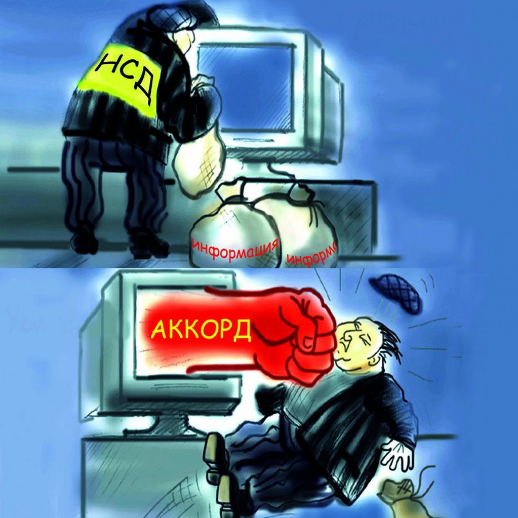 С Днем защиты информации!