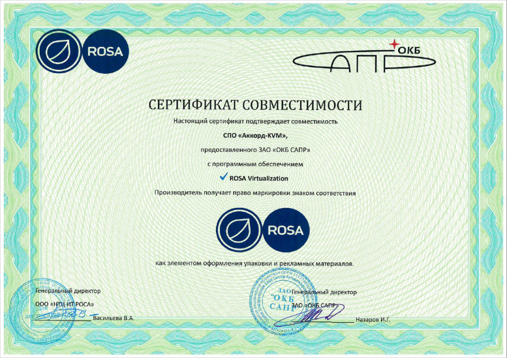 сертификат совместимости от "Базальт СПО"